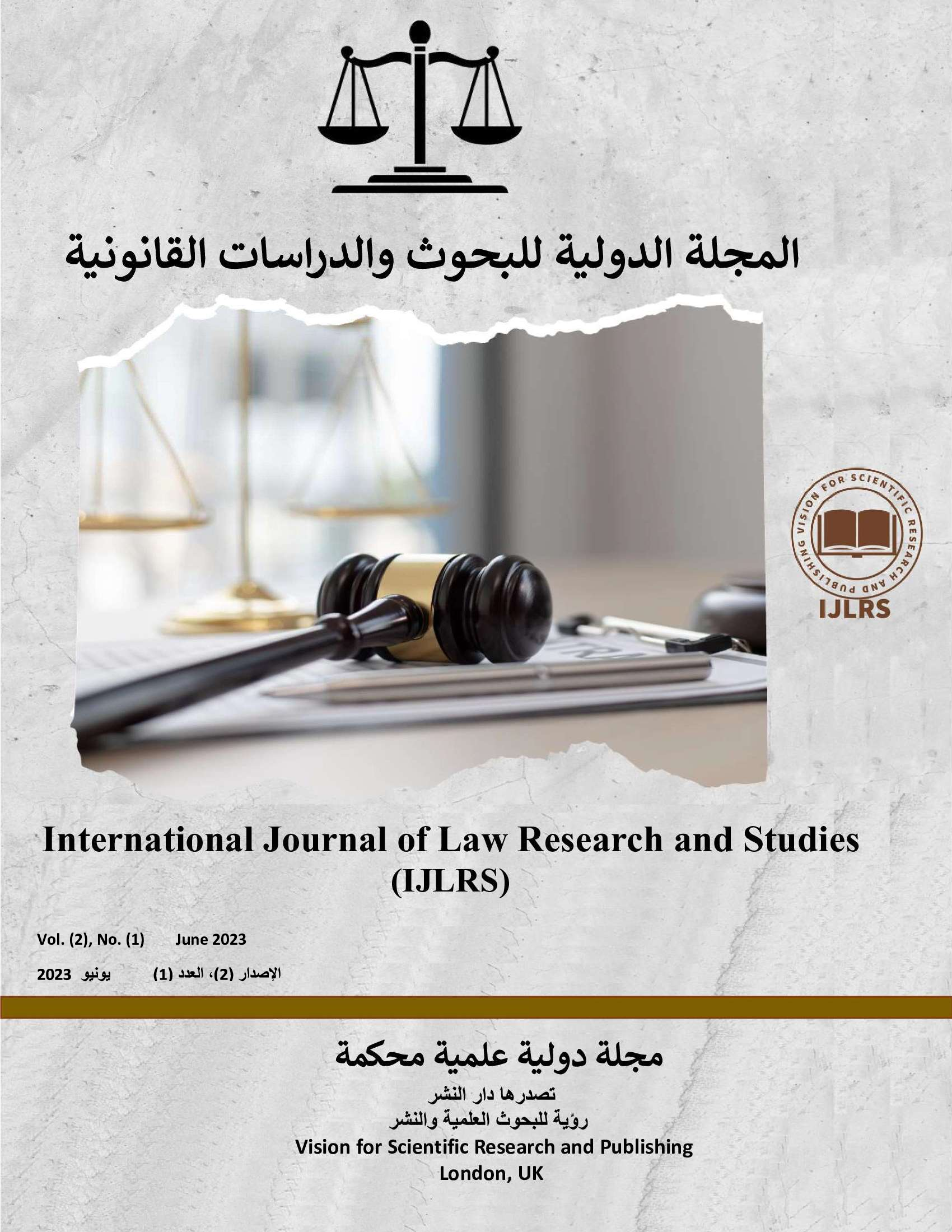 IJLRS volume 2 number 1 cover