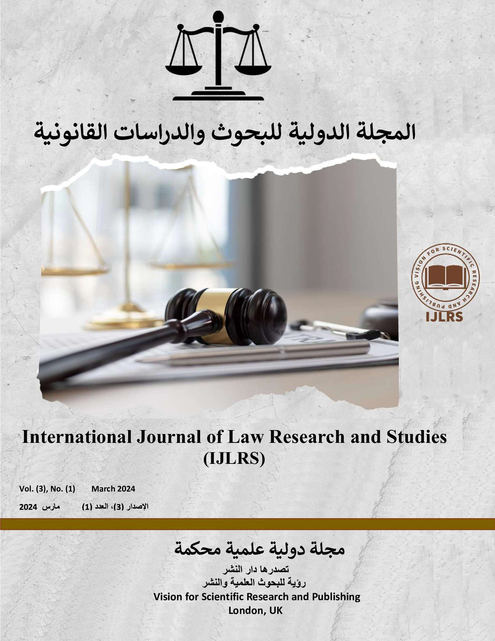 IJLRS volume 3 number 1 cover