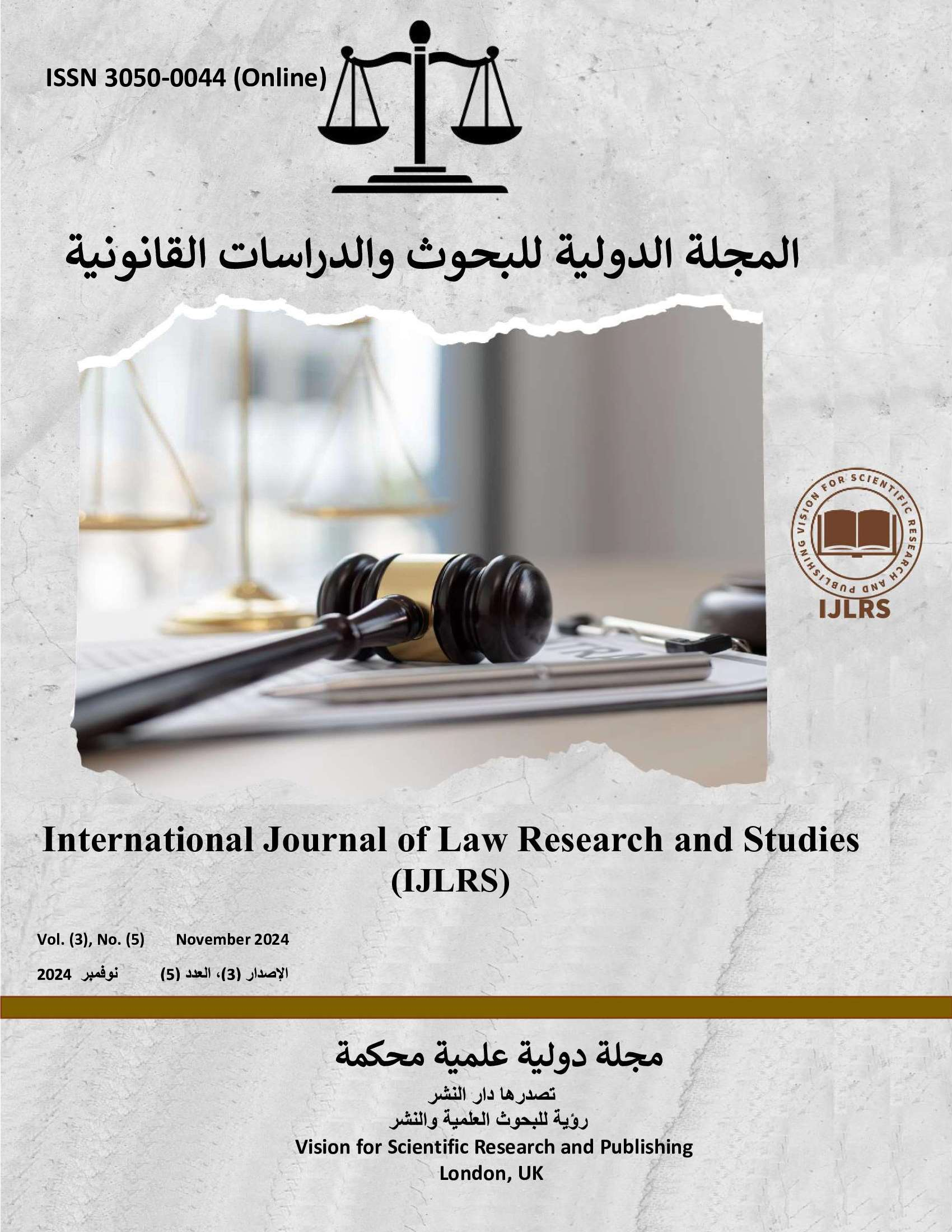 IJLRS volume 3 number 5 cover