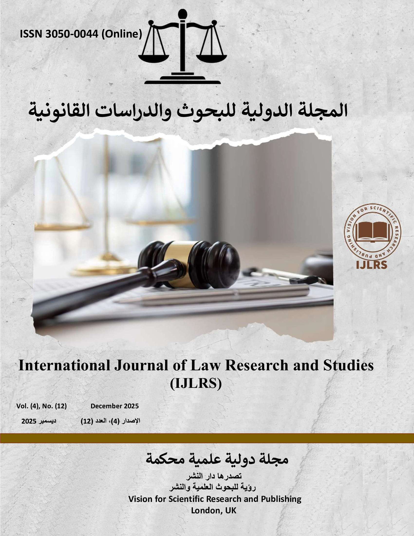 IJLRS volume 4 number 12 cover