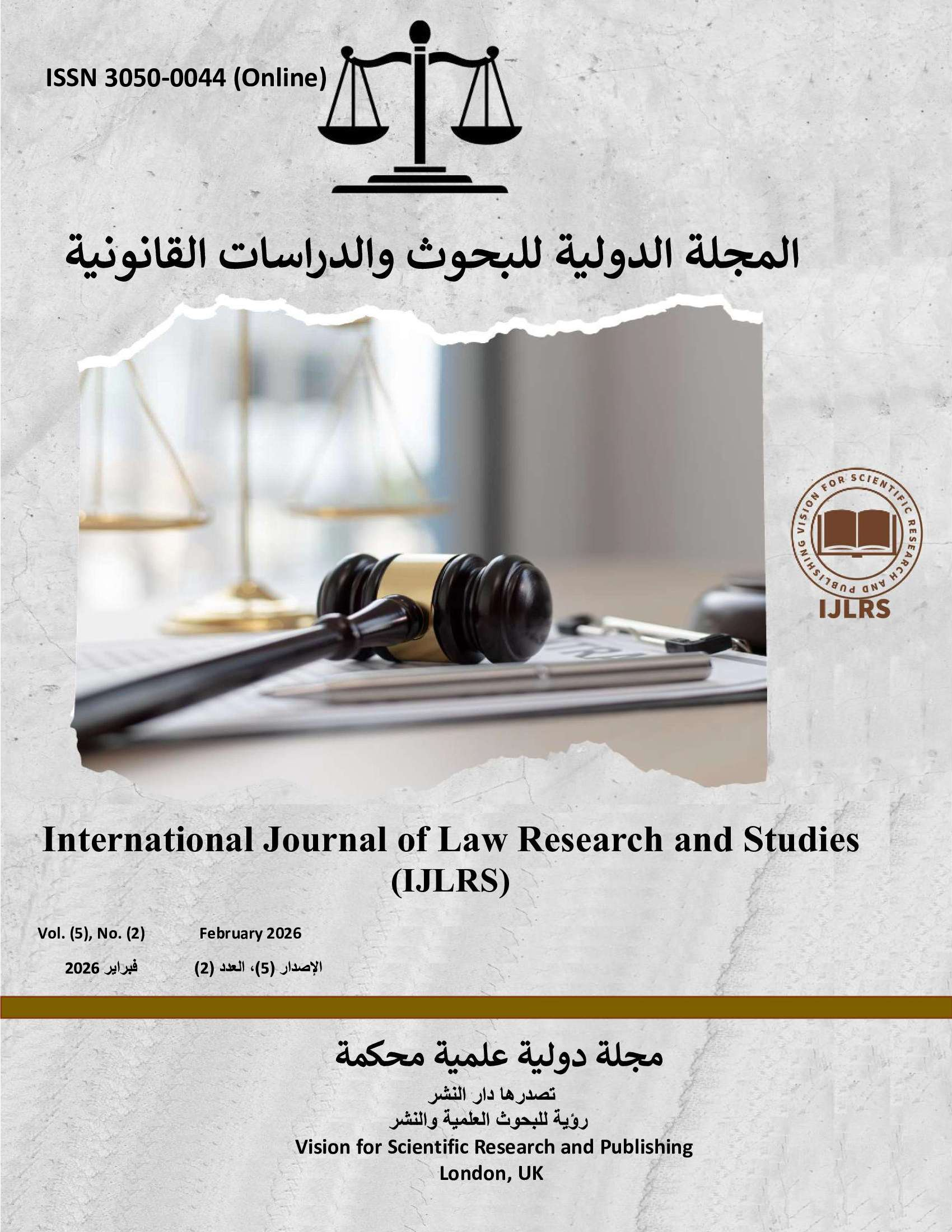 IJLRS volume 5 number 2 cover